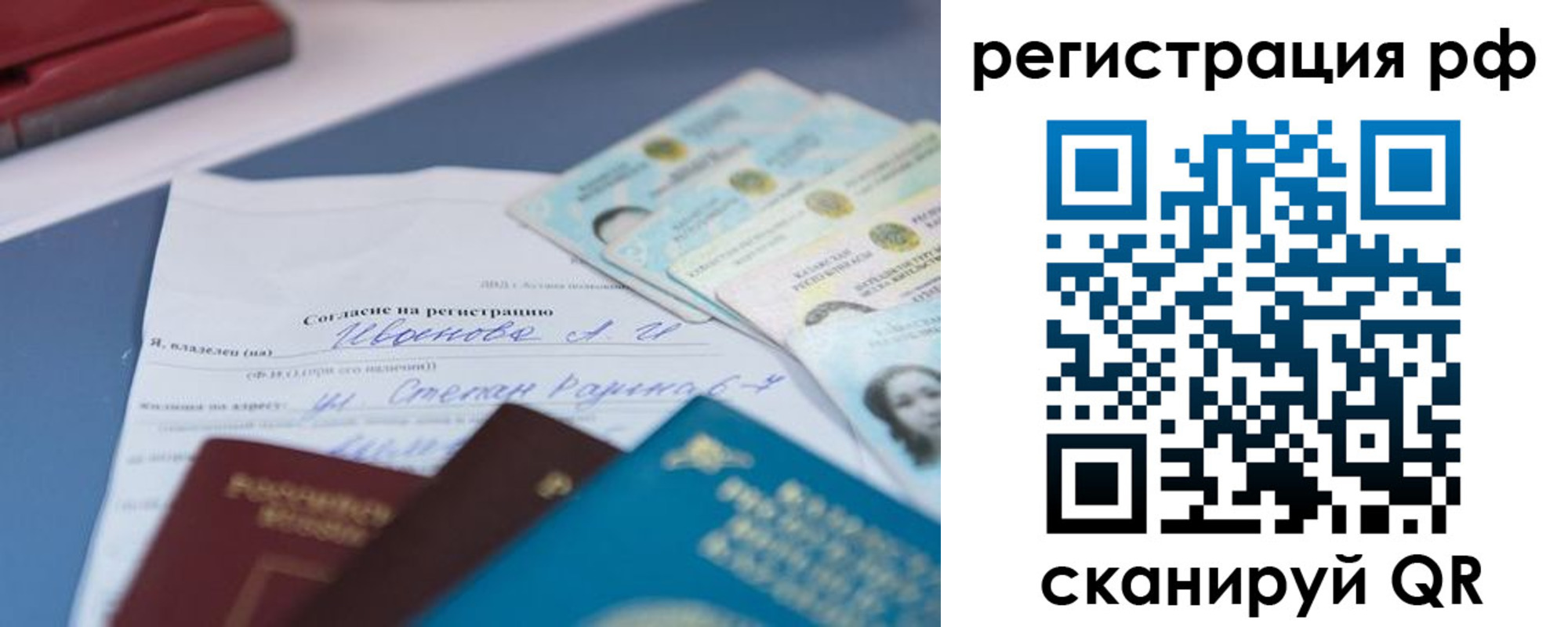 временная регистрация адрес в Суворове