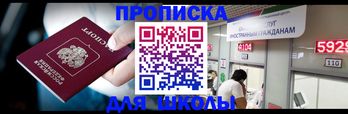 временная регистрация гарантия в Суворове