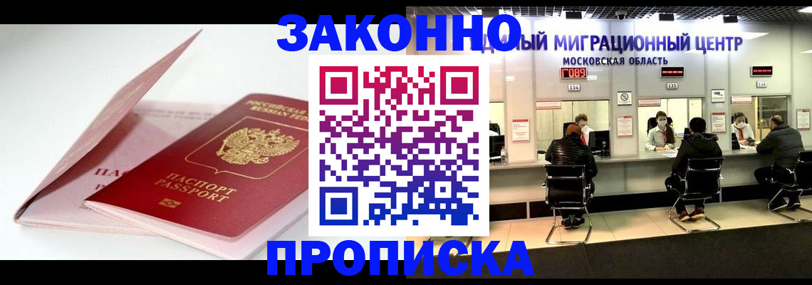 прописка иностранных граждан в Суворове