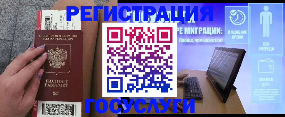 прописка для школы в Суворове