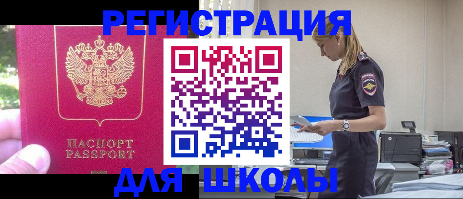 купить прописку в Суворове