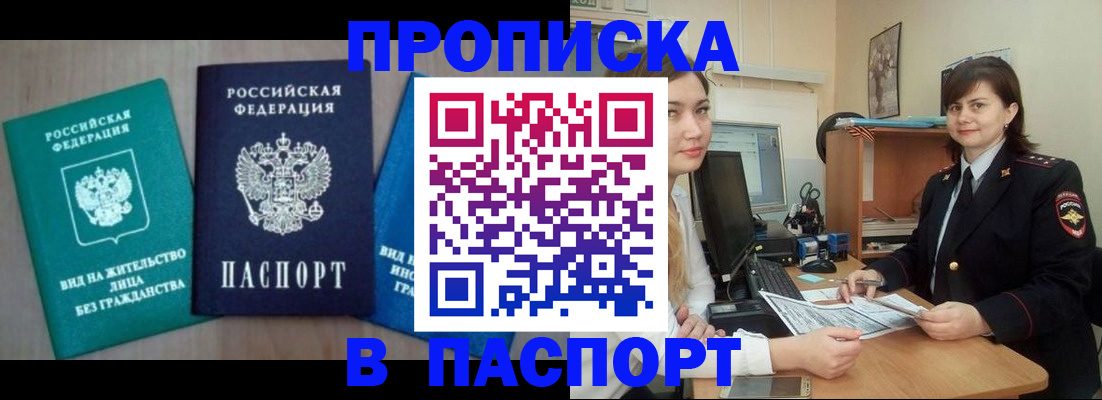 временная регистрация собственник в Суворове