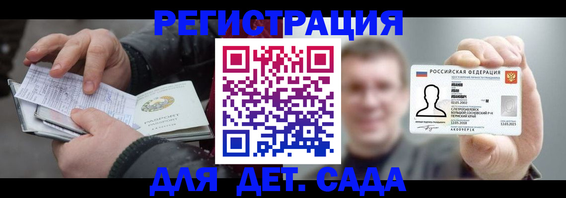 миграционный учет в Суворове