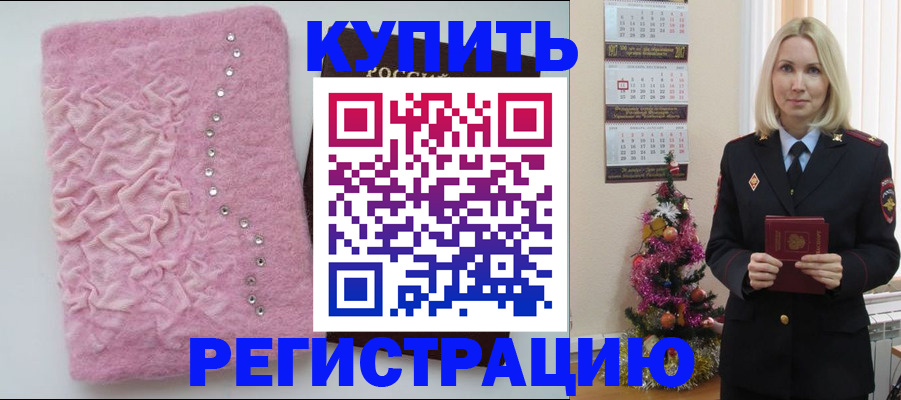 временная регистрация в квартире в Суворове