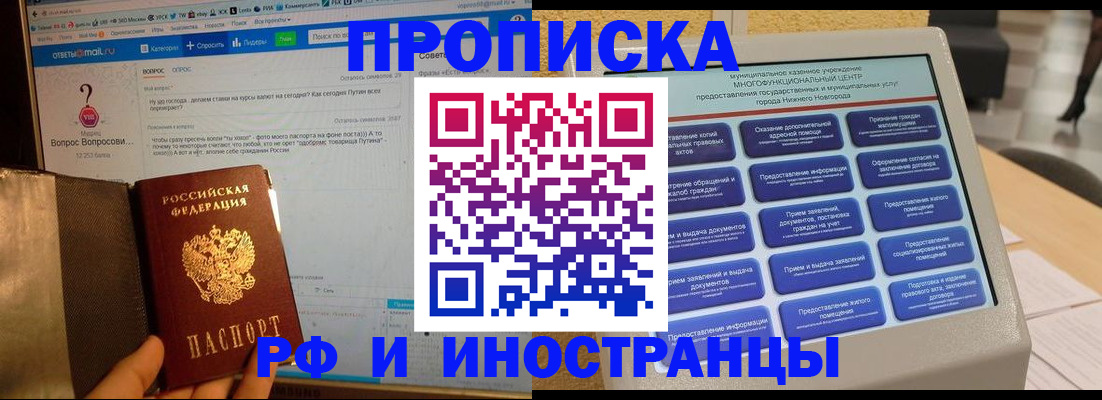 временная регистрация надежно в Суворове