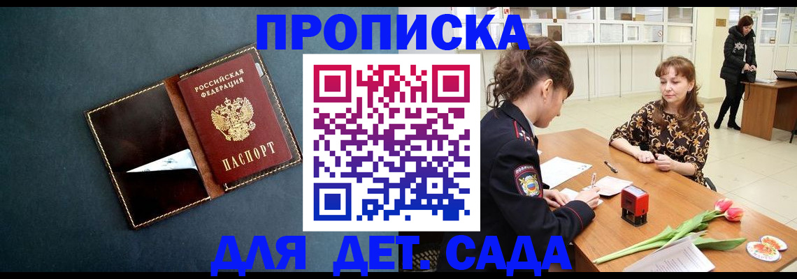 временная регистрация гарантия в Суворове