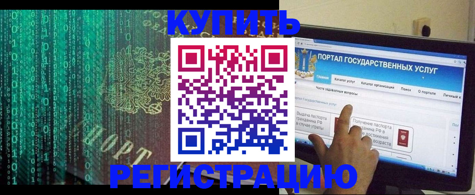 купить прописку в Суворове